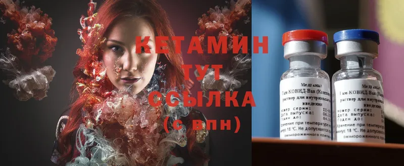 Кетамин ketamine  сколько стоит  KRAKEN сайт  Дивногорск 